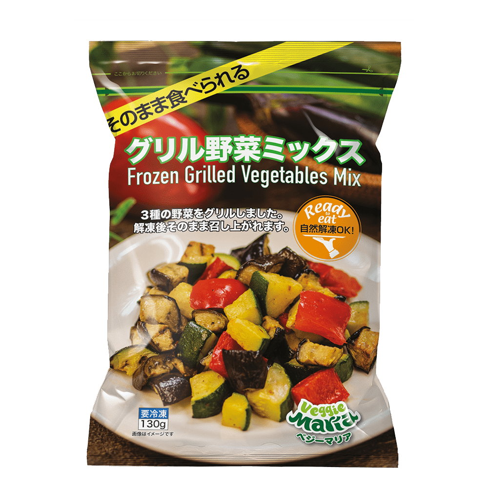 ベジーマリアそのまま食べられるグリル野菜ミックス チャック付き トロピカルマリア ベジーマリア